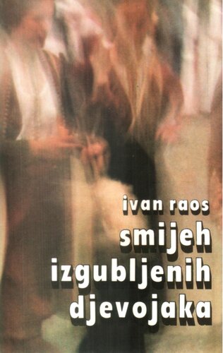 ﻿خنده دخترای گمشده