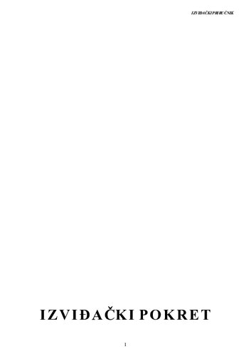 ﻿راهنمای پیشاهنگی