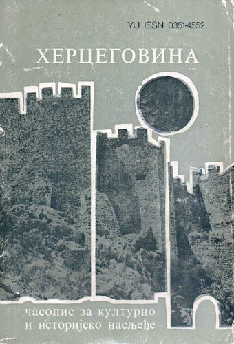﻿هرزگوین: مجله میراث فرهنگی و تاریخی