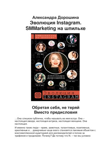 ﻿تکامل اینستاگرام. smmarketing روی یک استیلت