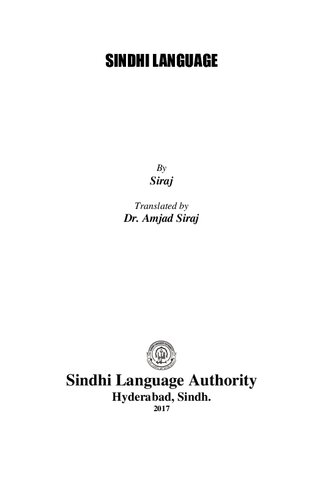 ﻿زبان سندی