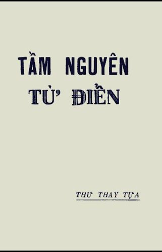 ﻿تام نگوین تو دین