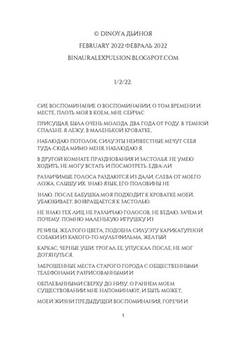 ﻿آرشیو دینویا فوریه 2022