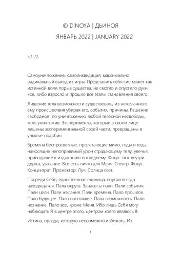 ﻿آرشیو دینویا ژانویه 2022