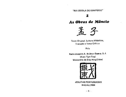 ﻿آثار مانسیو