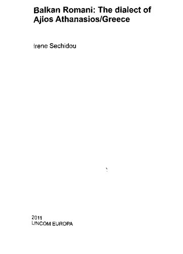 ﻿رومانی بالکان: گویش آجیوس آتاناسیوس/یونان