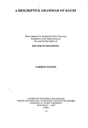 ﻿دستور زبان توصیفی باگری