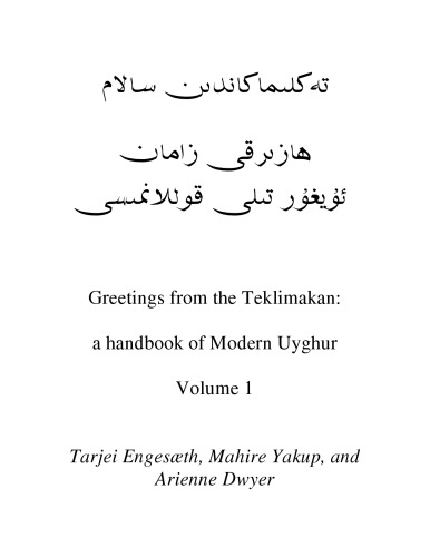 ﻿درود از تکلیماکان: کتاب راهنمای اویغور مدرن. تەکلیماکاندین سلام ھازیرقى زمان ئۇيغۇر تىلى قوللانمىسى