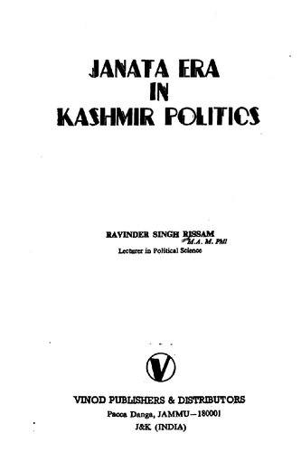 ﻿عصر جاناتا در سیاست کشمیر