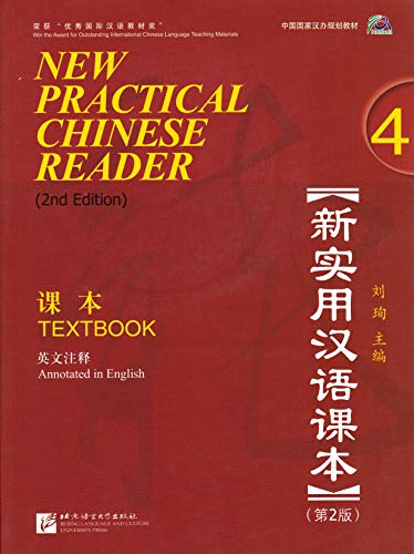 ﻿کتابخوان عملی چینی جدید، جلد. 4 (ویرایش دوم): کتاب درسی (با CD MP3 یا اسکن QR) (نسخه انگلیسی و چینی)
 7561934319, 9787561934319