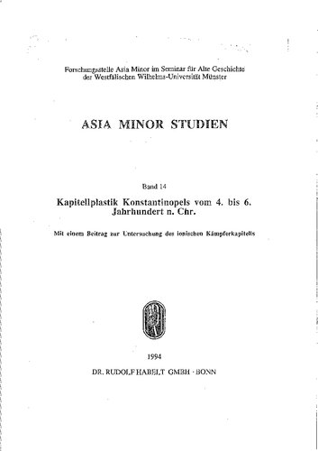 ﻿گمرک. مجسمه پایتخت قسطنطنیه از قرن چهارم تا ششم پس از میلاد.