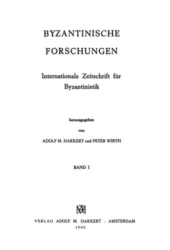 ﻿تحقیقات بیزانسی