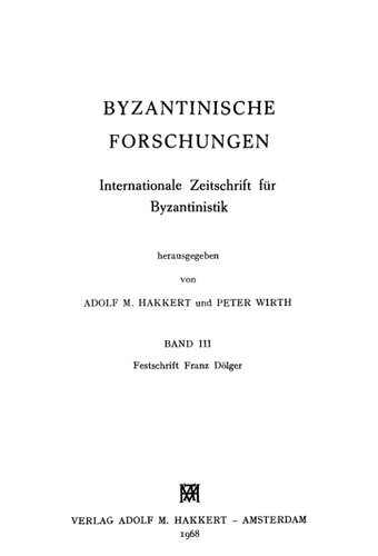 ﻿تحقیقات بیزانسی