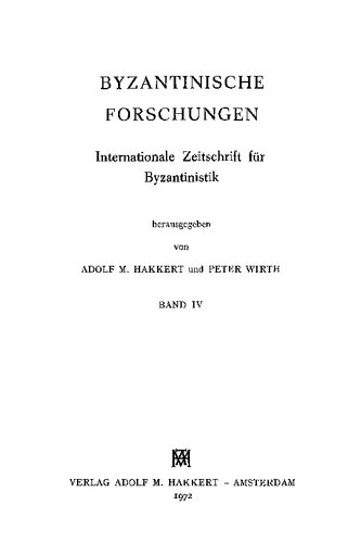 ﻿تحقیقات بیزانسی