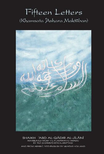 ﻿پانزده نامه (خمستا اشاره مکتوبان)