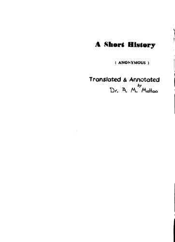 ﻿تاریخچه کوتاه ترکستان چین: (ناشناس)