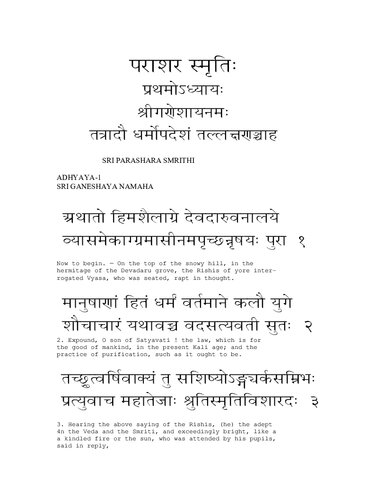 ﻿پاراشارا: حافظه