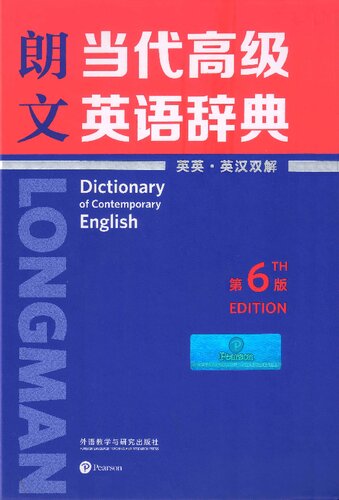 ﻿Longman Dictionary of Contemporary English (انگلیسی-انگلیسی، انگلیسی-چینی) (ویرایش ششم) / Longman Dictionary of Contemporary English, 6th Edition