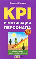 ﻿انگیزه KPI و کارکنان