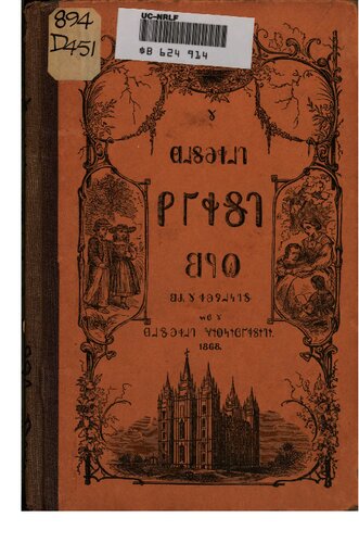 ﻿کتاب اول کویر