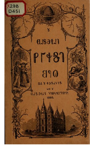 ﻿کتاب اول کویر