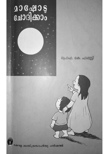 ﻿مشود چودیککام