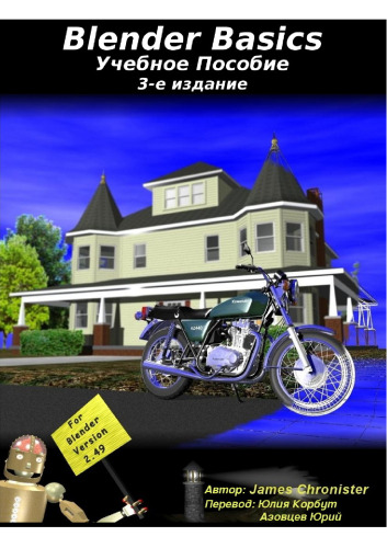 ﻿اصول مخلوط کن کتاب درسی