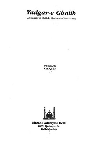 ﻿یادگار غالب: زندگینامه غالب