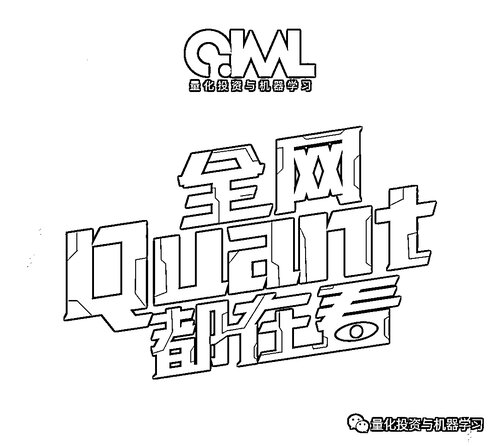 ﻿量化投资与机器学习 2021