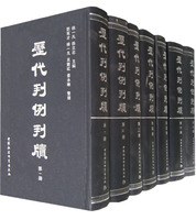 ﻿历代判例判牍（全12册）