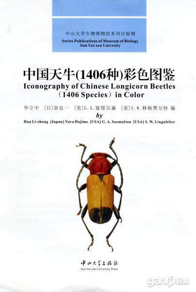 ﻿中国天牛(1406种)彩色图鉴: Iconography of Chinese Longicorn Beetles (1406 Species) in Color