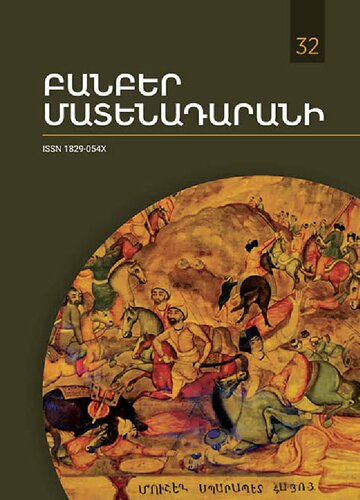 ﻿بولتن ماتنداران