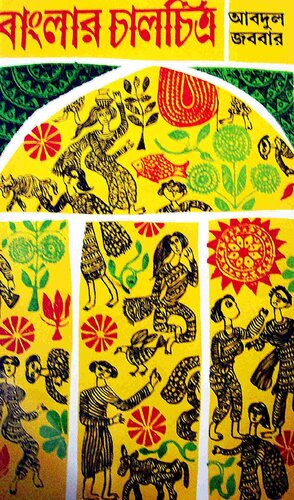 ﻿بنگلر چالچیترو