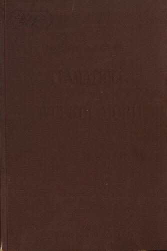 ﻿گرامر زبان روسی