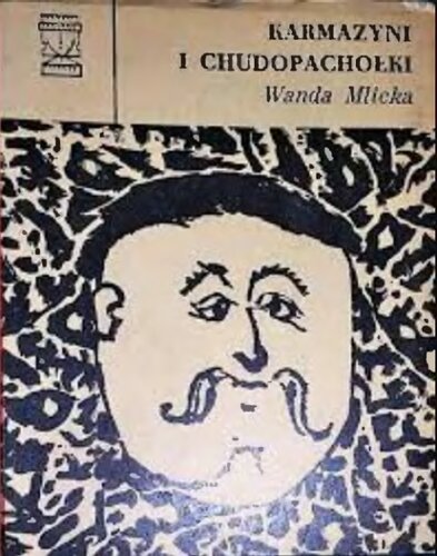 ﻿پسرهای زرشکی و لاغر