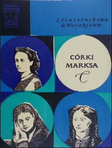 ﻿دختران مارکس
