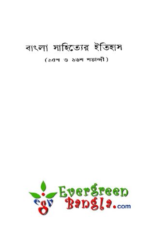 ﻿Bangla-Sahityer-Itihas (تاریخ ادبیات بنگلا)