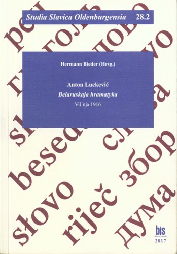 ﻿بلاروسکایا hramatyka