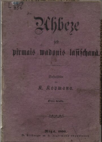 ﻿Ahbeze یا اولین wadonis laꞩiꞩchanâ