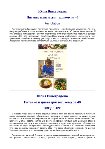 ﻿برای افراد بالای 40 سال