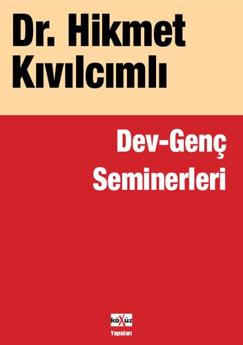 ﻿سمینارهای غول پیکر-جوان