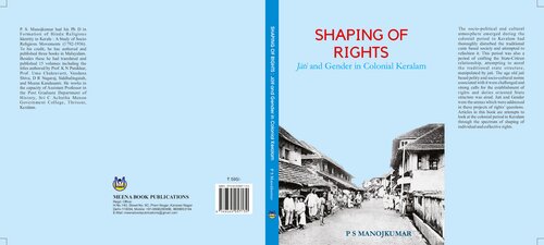 ﻿شکل‌گیری حقوق: جاتی و جنسیت در کرالم استعماری