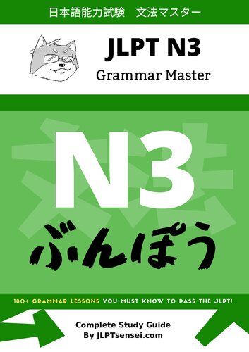 ﻿JLPT N3 Grammar Master