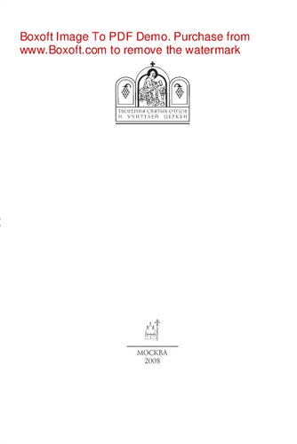 ﻿نوشته های مردان رسولان