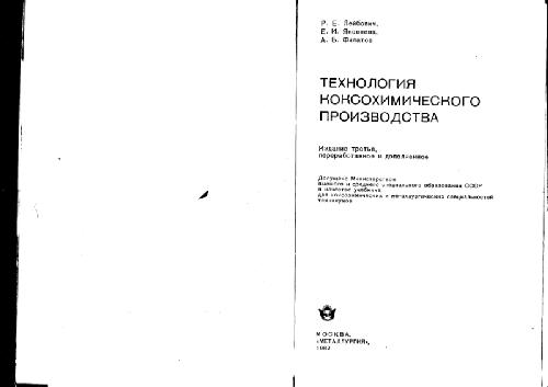 ﻿فناوری تولید کک