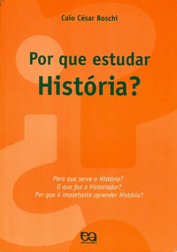 ﻿چرا تاریخ مطالعه کنیم؟