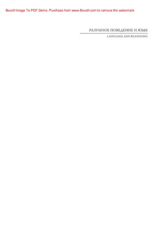 ﻿زبان و اندیشه. زبانشناسی شناختی مدرن