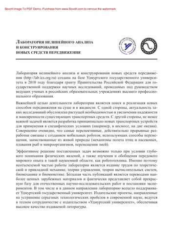 ﻿ربات های متحرک چرخ ربات و توپ ربات