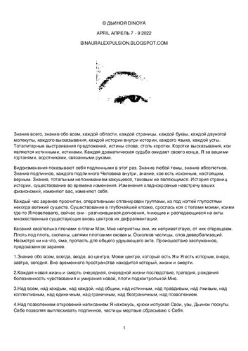 ﻿Тяжелейшие вдохи и выдохи, Ноги Не Держат Тела