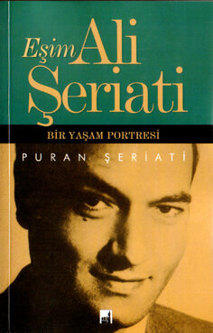 ﻿همسرم علی شریعتی